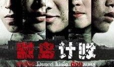 端岛计划在线观看,二战中的神秘军事行动在线观看全解析